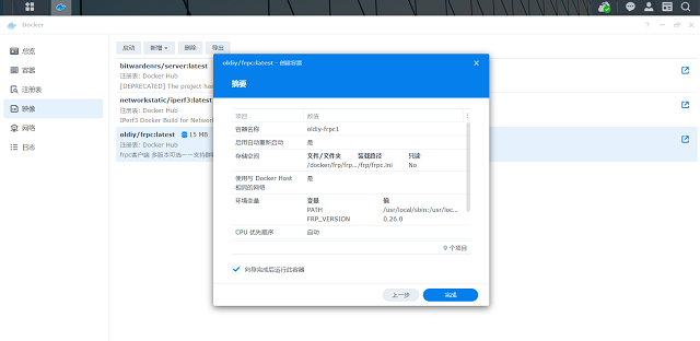 点击“完成”，容器自动开启，已OK，可进入Docker“总览”查看